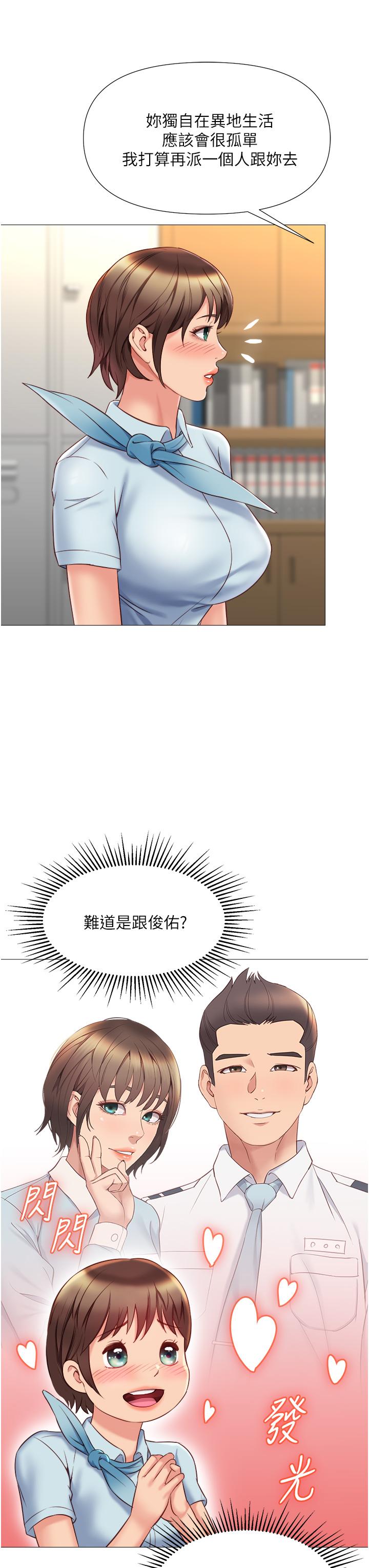《女兒閨蜜都歸ME》漫画 第49話-還是熟女老練