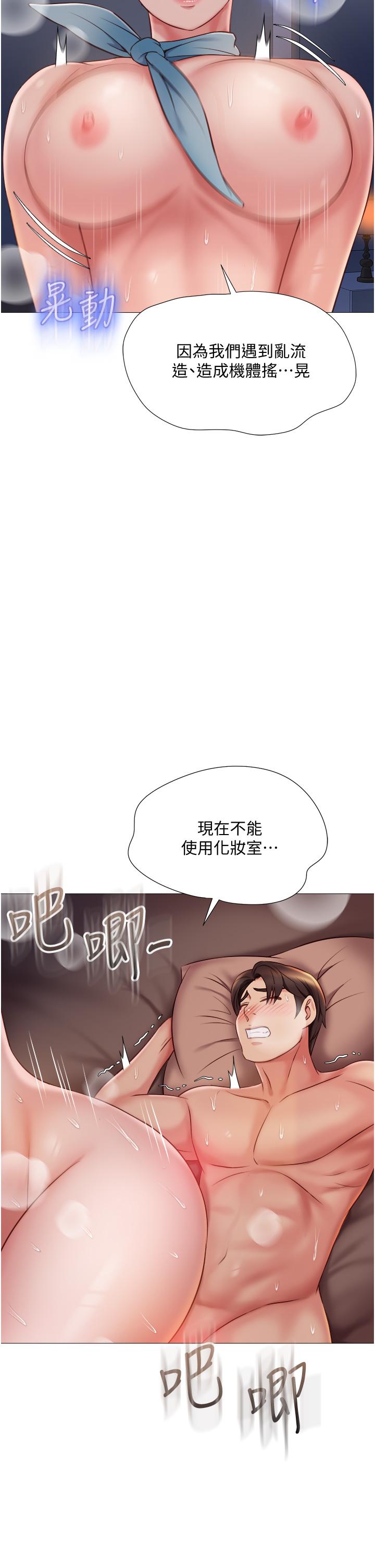 《女兒閨蜜都歸ME》漫画 第49話-還是熟女老練