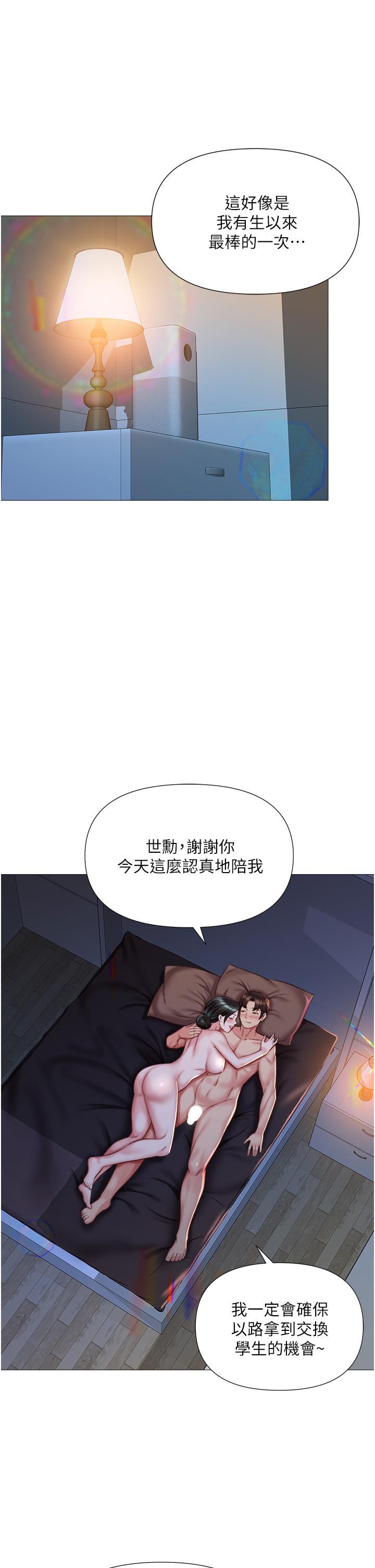《女兒閨蜜都歸ME》漫画 第49話-還是熟女老練