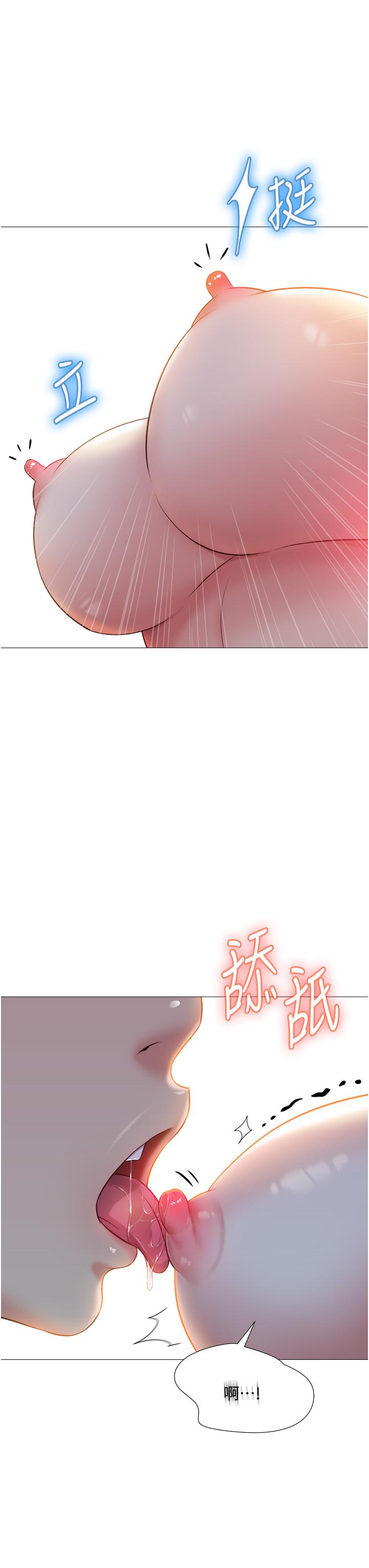 《女兒閨蜜都歸ME》漫画 第49話-還是熟女老練