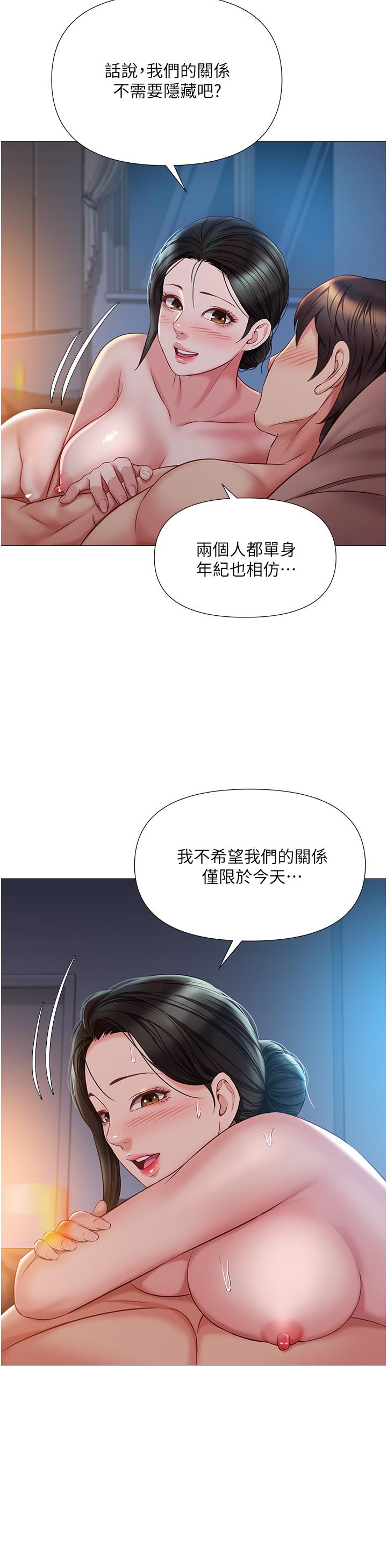 《女兒閨蜜都歸ME》漫画 第49話-還是熟女老練