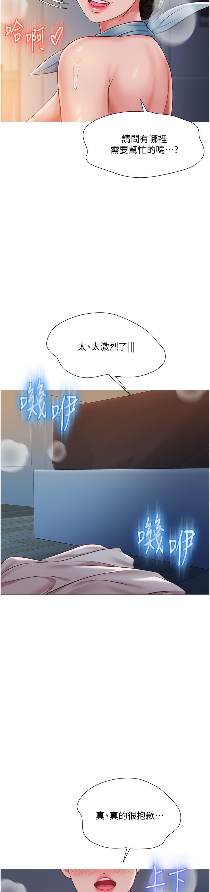 《女兒閨蜜都歸ME》漫画 第49話-還是熟女老練