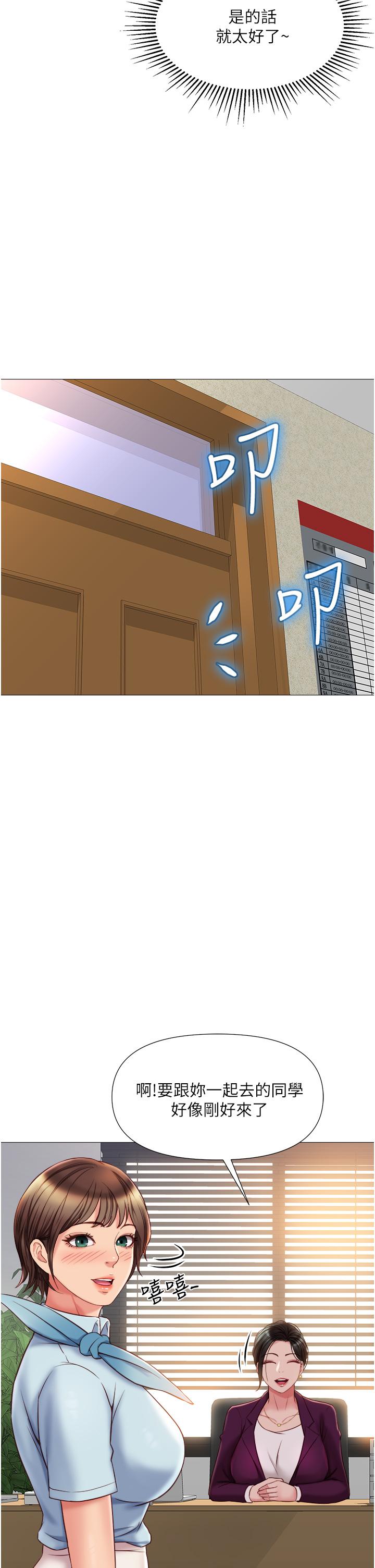 《女兒閨蜜都歸ME》漫画 第49話-還是熟女老練