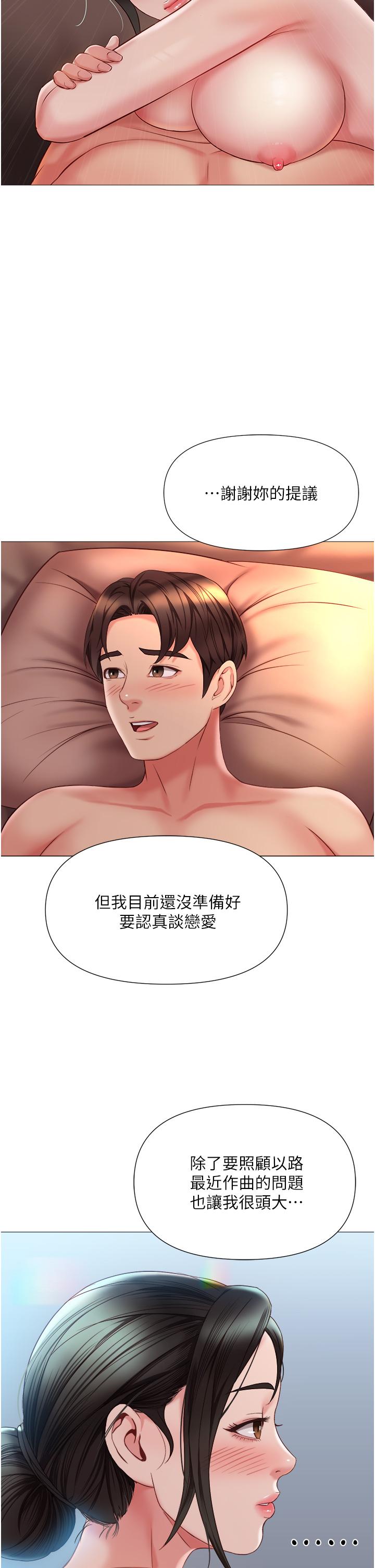 《女兒閨蜜都歸ME》漫画 第49話-還是熟女老練