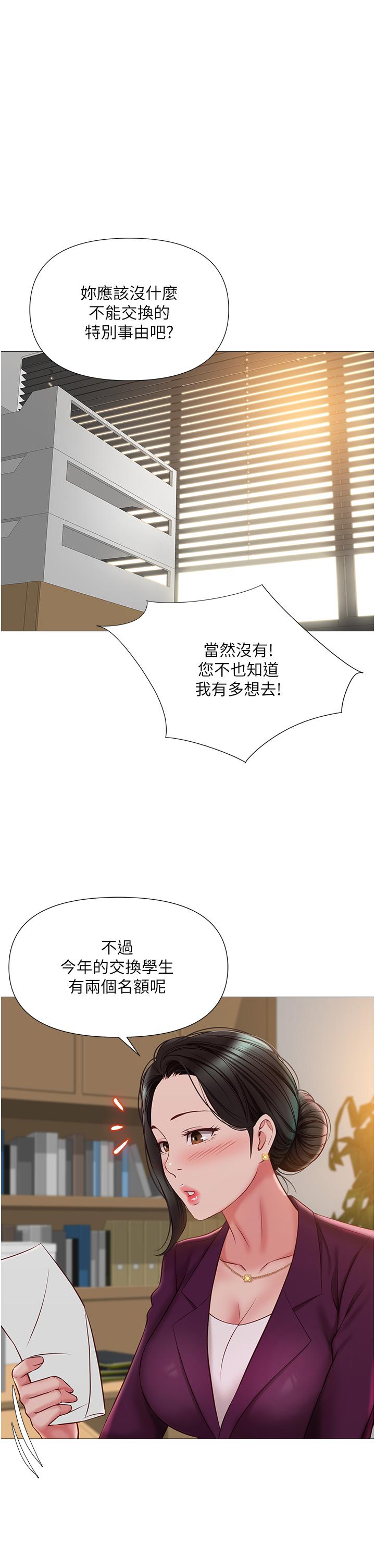 《女兒閨蜜都歸ME》漫画 第49話-還是熟女老練
