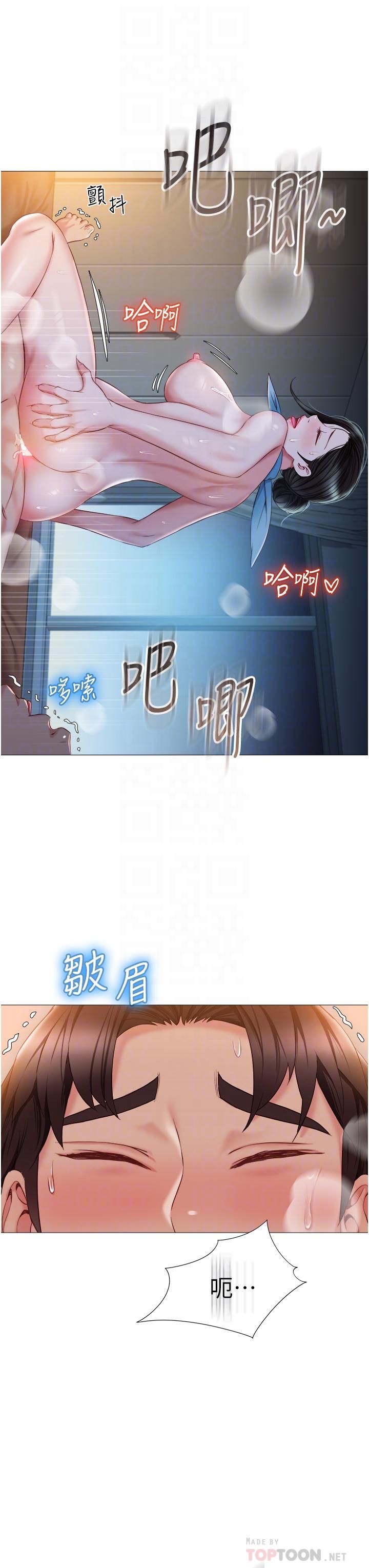 《女兒閨蜜都歸ME》漫画 第49話-還是熟女老練