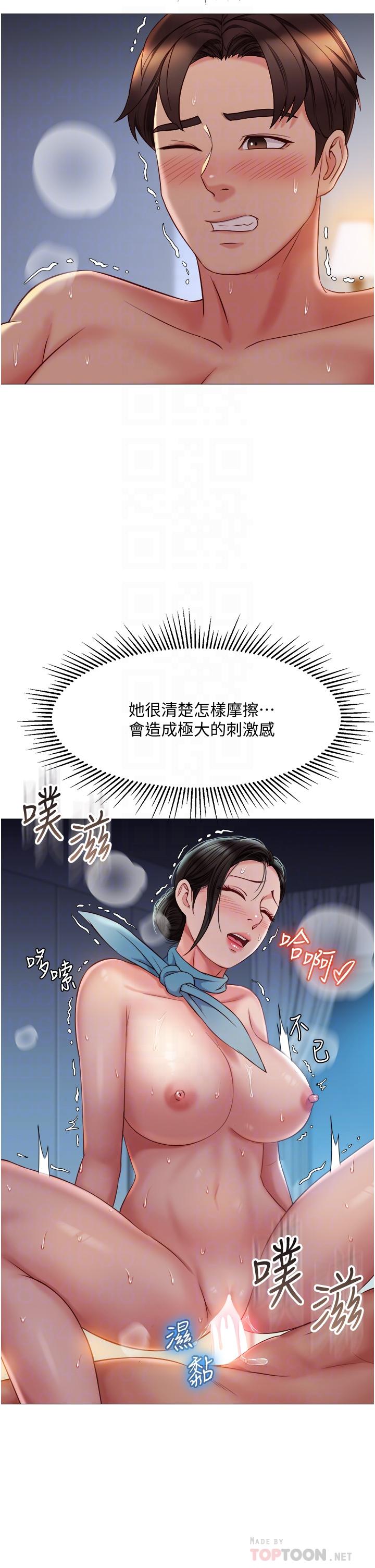 《女兒閨蜜都歸ME》漫画 第49話-還是熟女老練