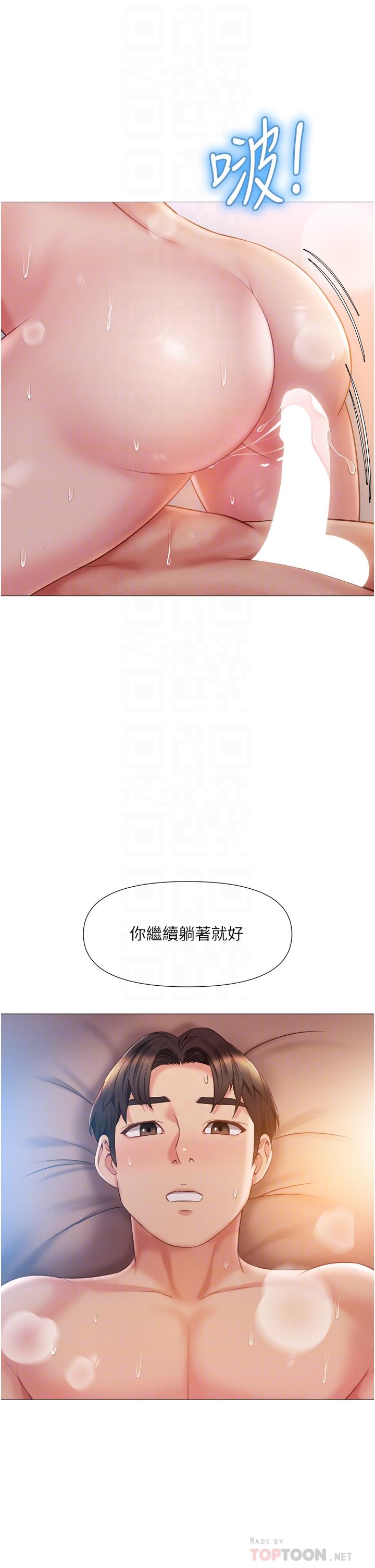 《女兒閨蜜都歸ME》漫画 第49話-還是熟女老練