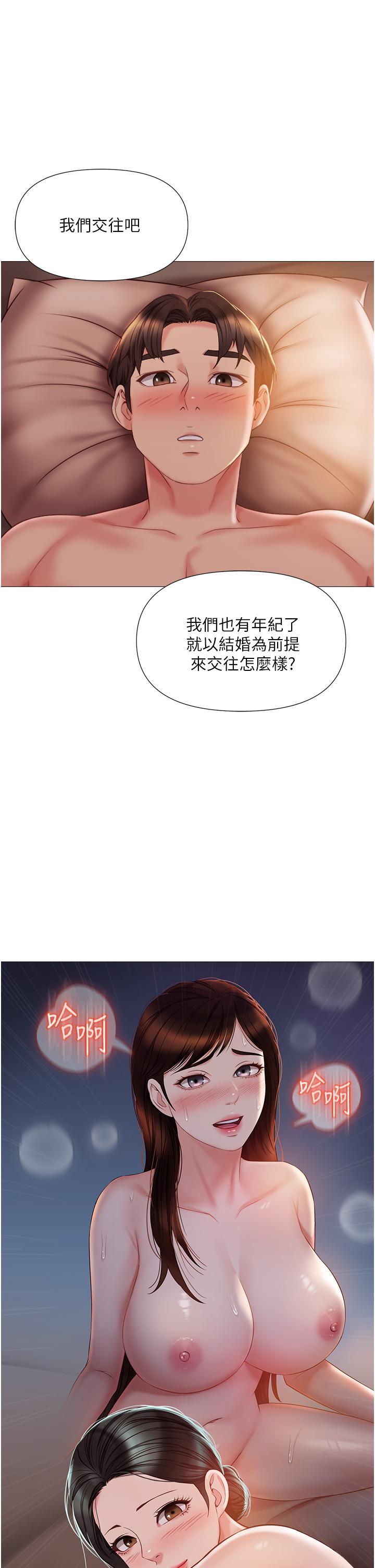 《女兒閨蜜都歸ME》漫画 第49話-還是熟女老練