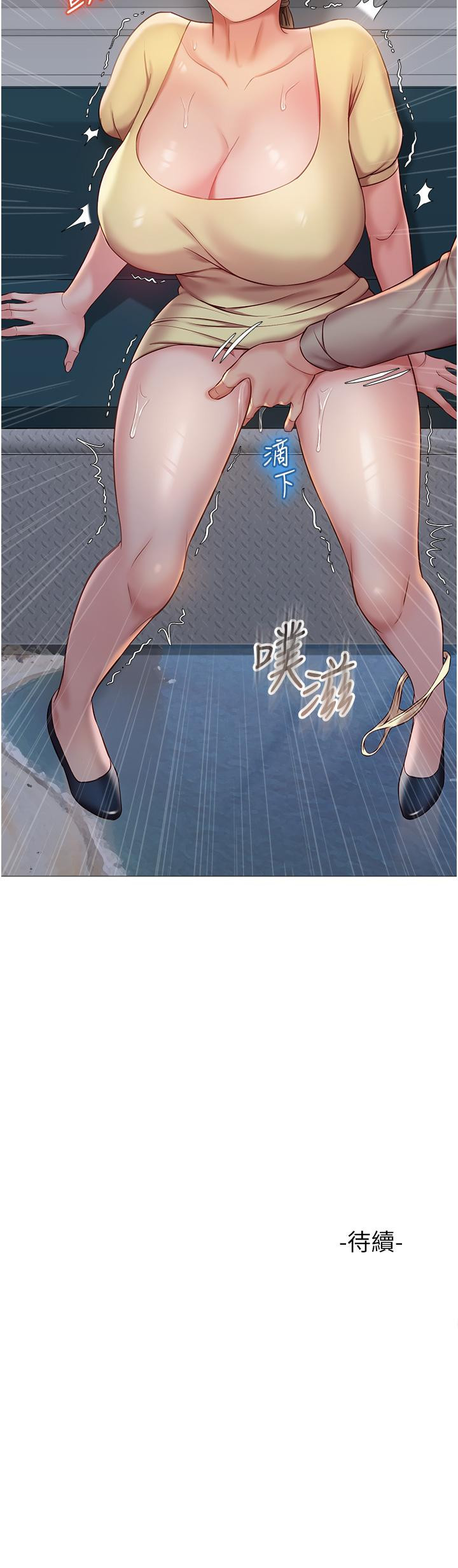 《女兒閨蜜都歸ME》漫画 第50話-刺激的高空性愛