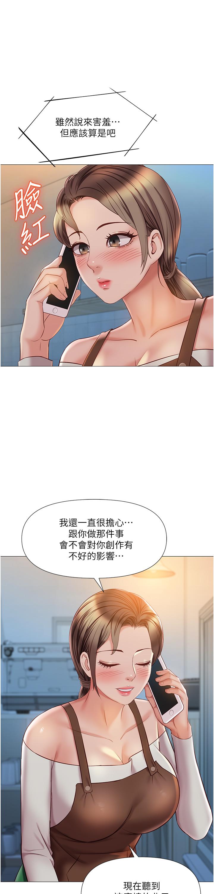 《女兒閨蜜都歸ME》漫画 第50話-刺激的高空性愛