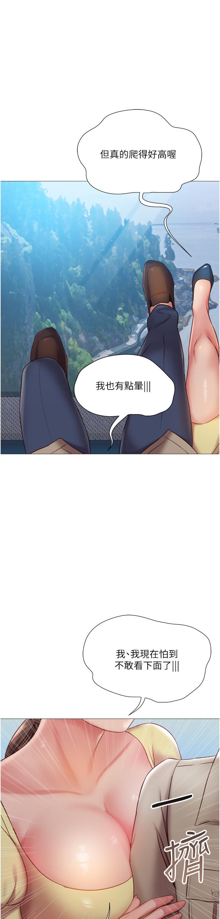 《女兒閨蜜都歸ME》漫画 第50話-刺激的高空性愛