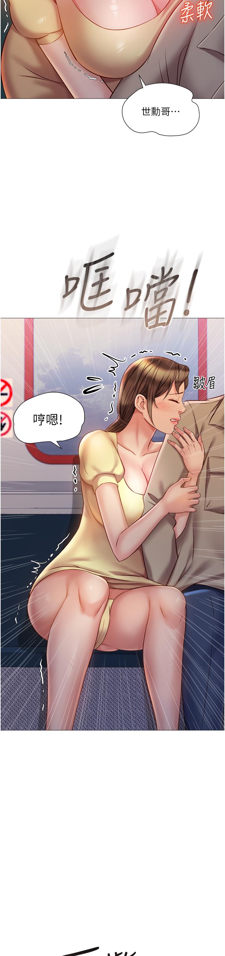 《女兒閨蜜都歸ME》漫画 第50話-刺激的高空性愛