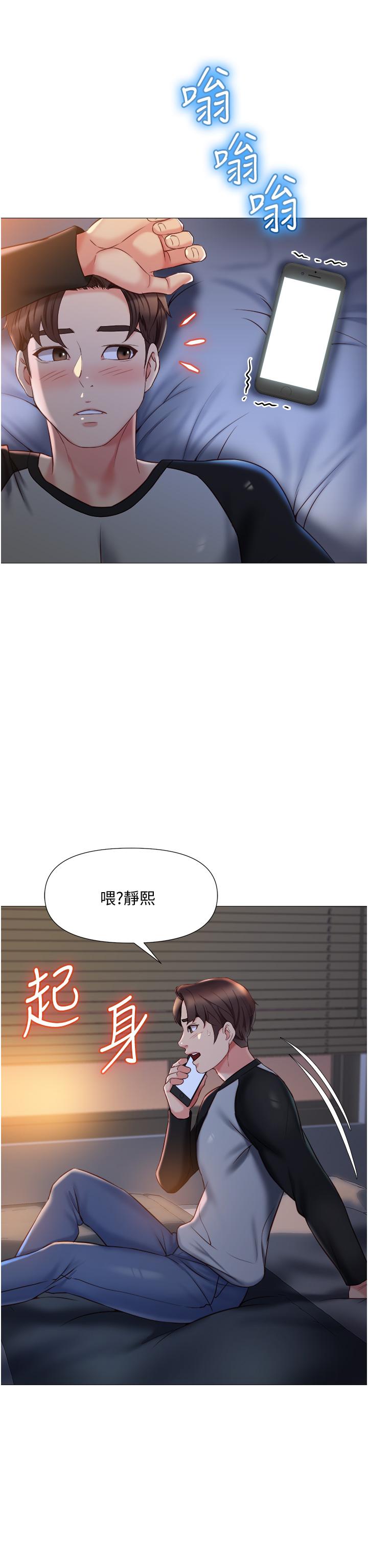《女兒閨蜜都歸ME》漫画 第50話-刺激的高空性愛