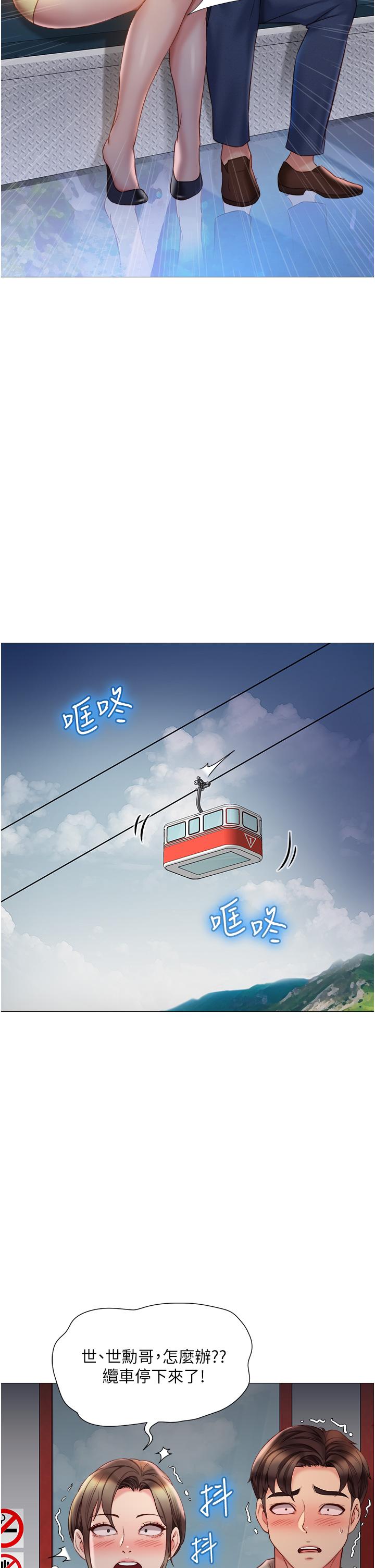 《女兒閨蜜都歸ME》漫画 第50話-刺激的高空性愛