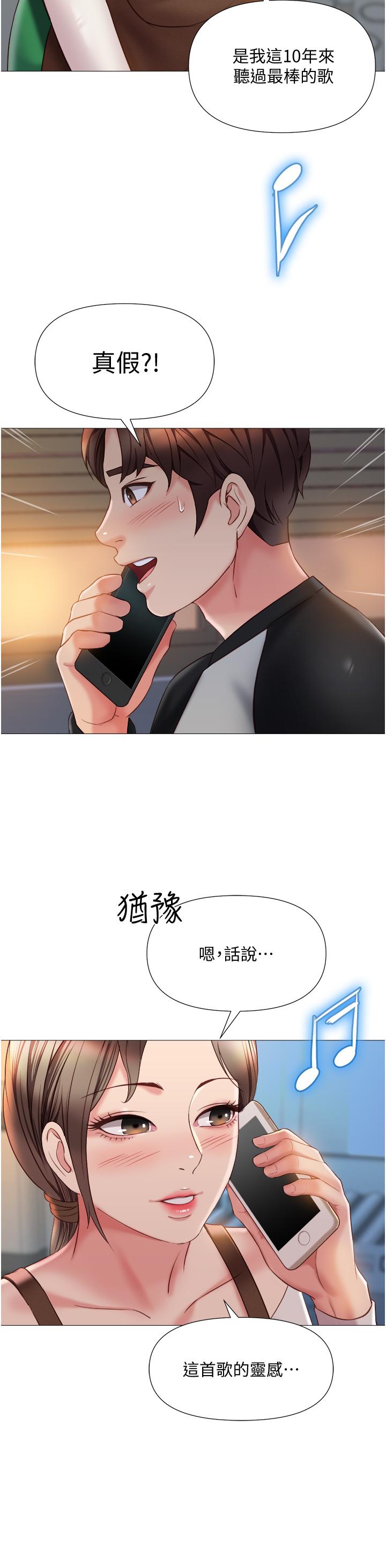 《女兒閨蜜都歸ME》漫画 第50話-刺激的高空性愛