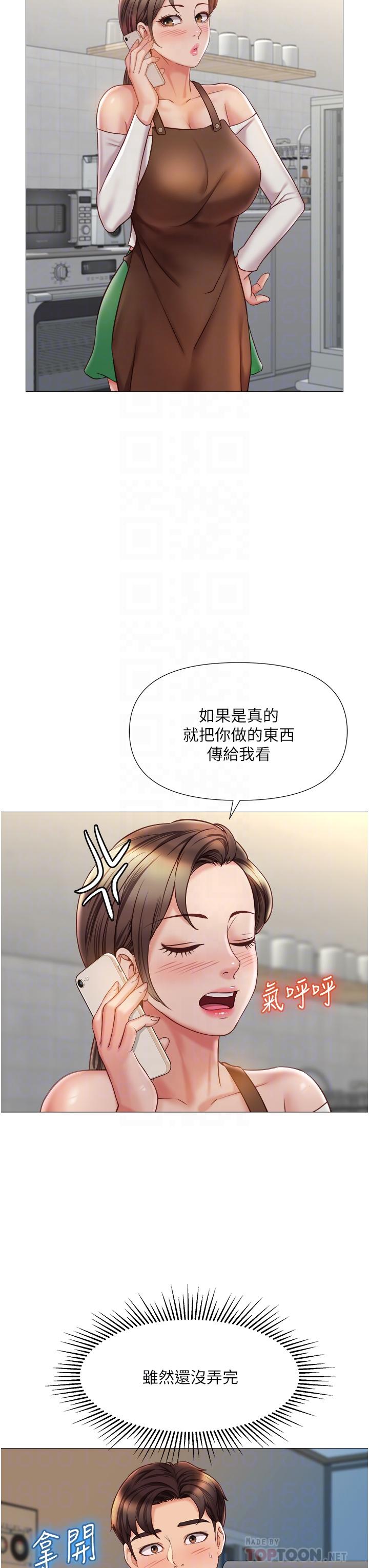 《女兒閨蜜都歸ME》漫画 第50話-刺激的高空性愛
