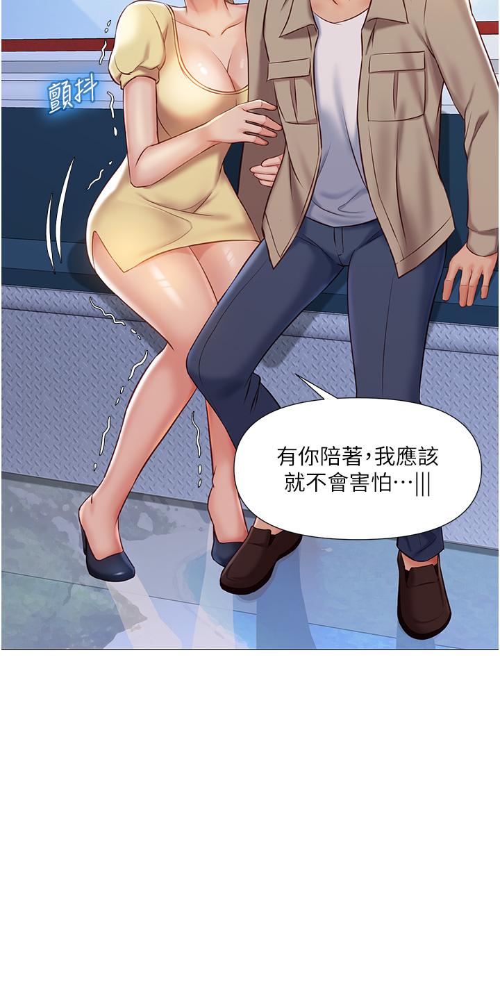 《女兒閨蜜都歸ME》漫画 第50話-刺激的高空性愛