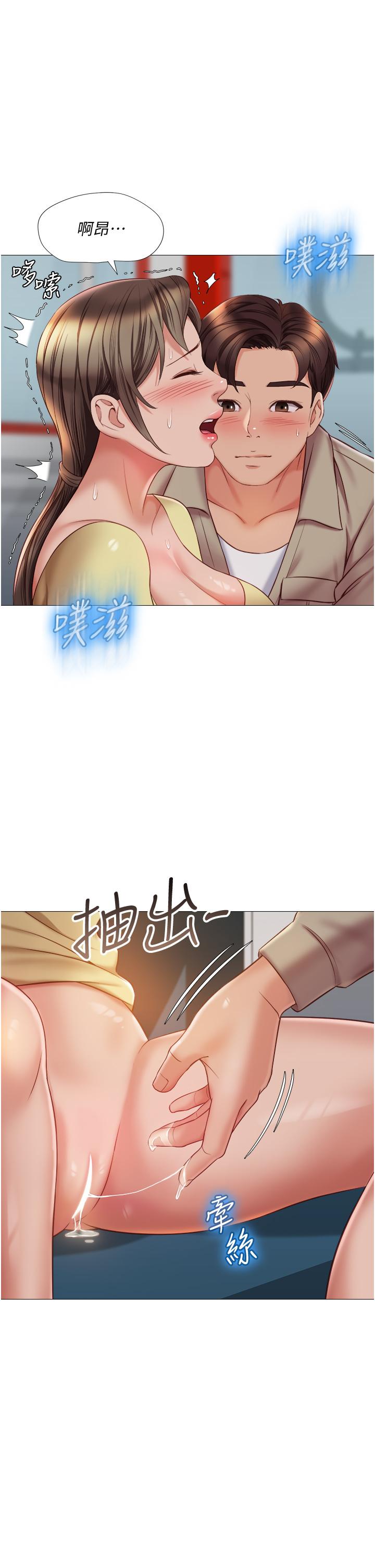 《女兒閨蜜都歸ME》漫画 第51話-插一根定心針就不怕了