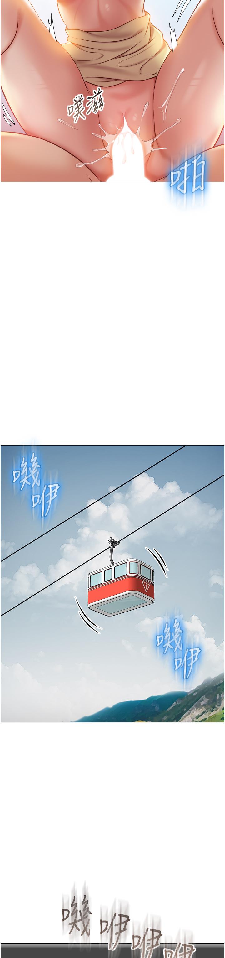 《女兒閨蜜都歸ME》漫画 第51話-插一根定心針就不怕了