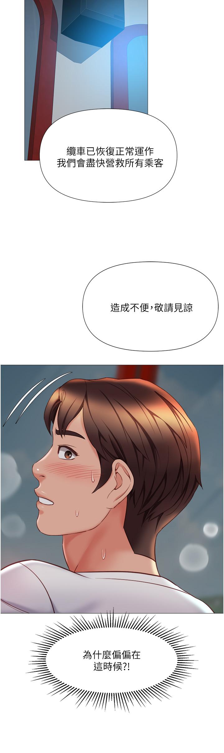 《女兒閨蜜都歸ME》漫画 第51話-插一根定心針就不怕了