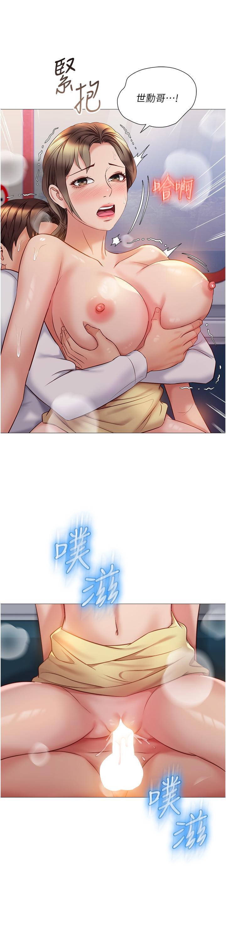 《女兒閨蜜都歸ME》漫画 第51話-插一根定心針就不怕了