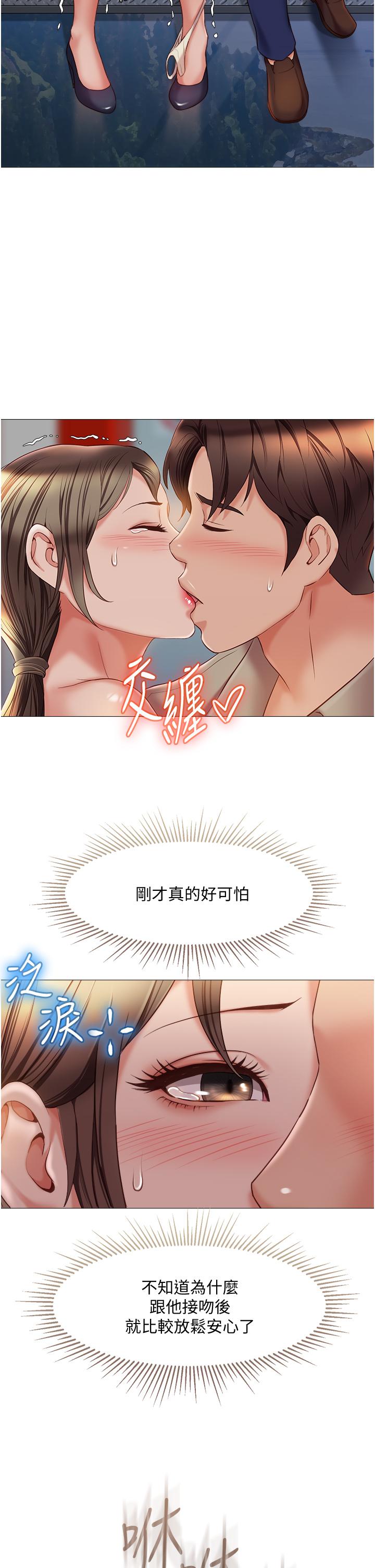 《女兒閨蜜都歸ME》漫画 第51話-插一根定心針就不怕了