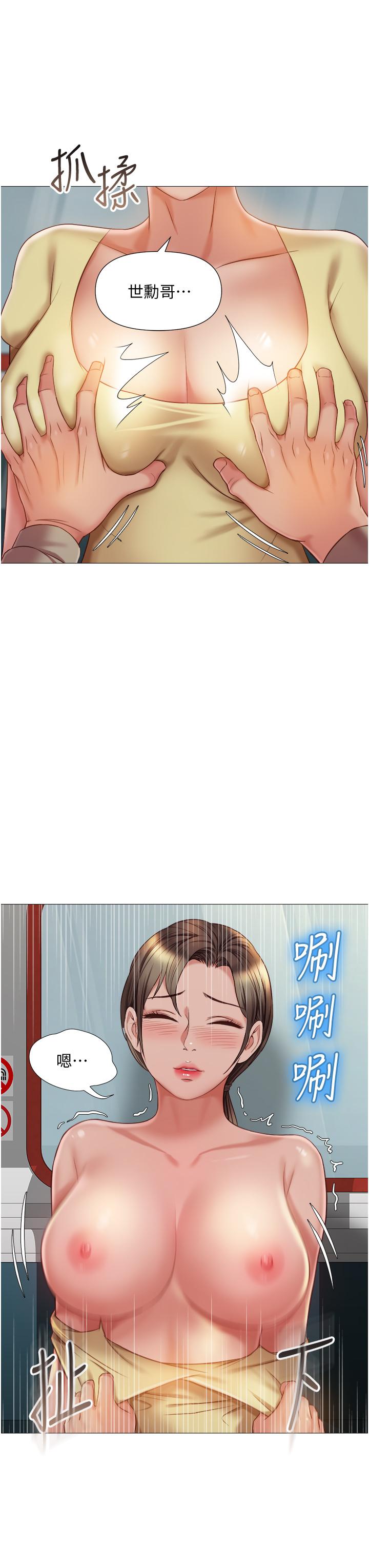 《女兒閨蜜都歸ME》漫画 第51話-插一根定心針就不怕了