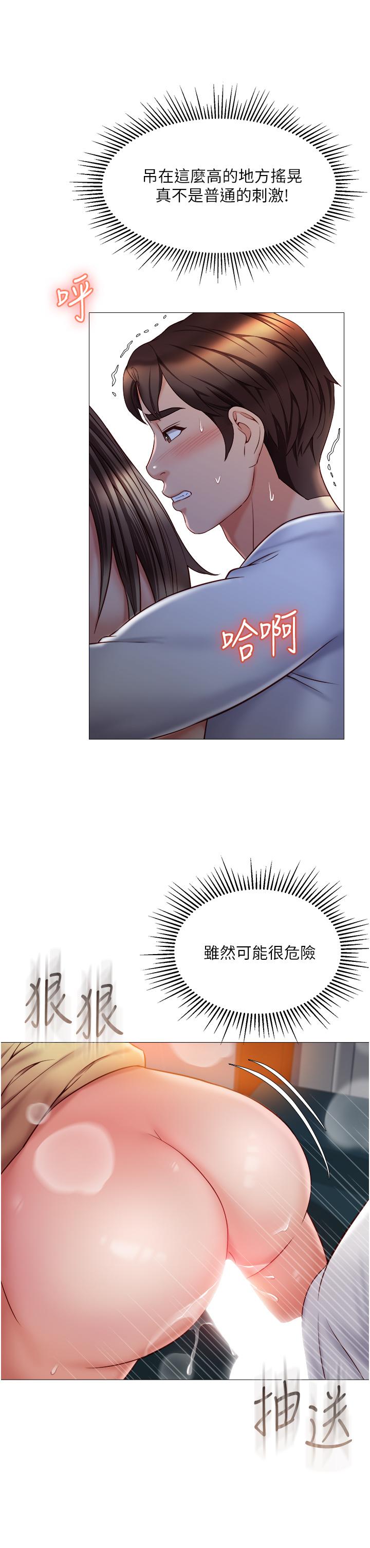 《女兒閨蜜都歸ME》漫画 第51話-插一根定心針就不怕了