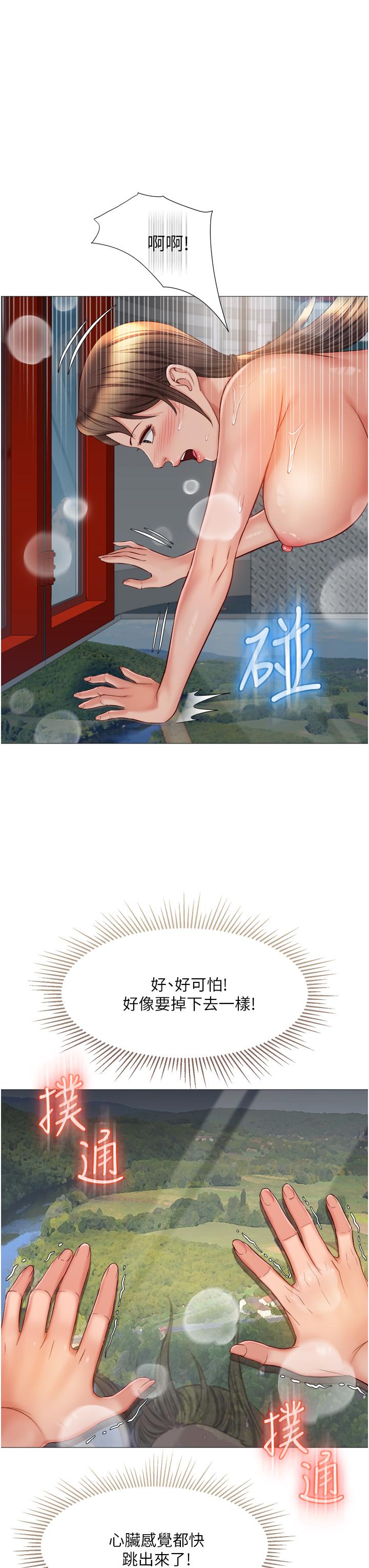 《女兒閨蜜都歸ME》漫画 第51話-插一根定心針就不怕了