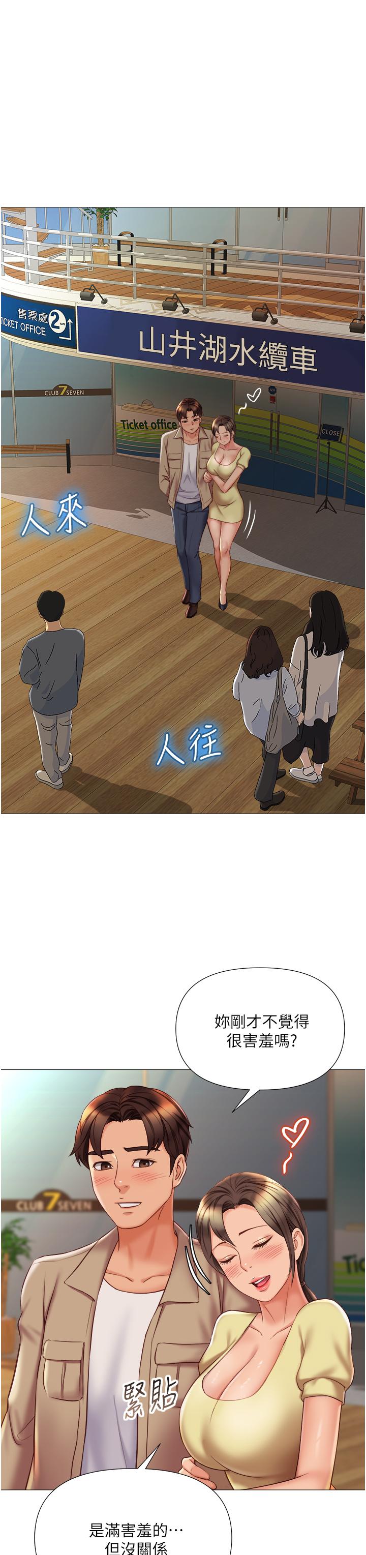 《女兒閨蜜都歸ME》漫画 第52話-帶著你的精液出國