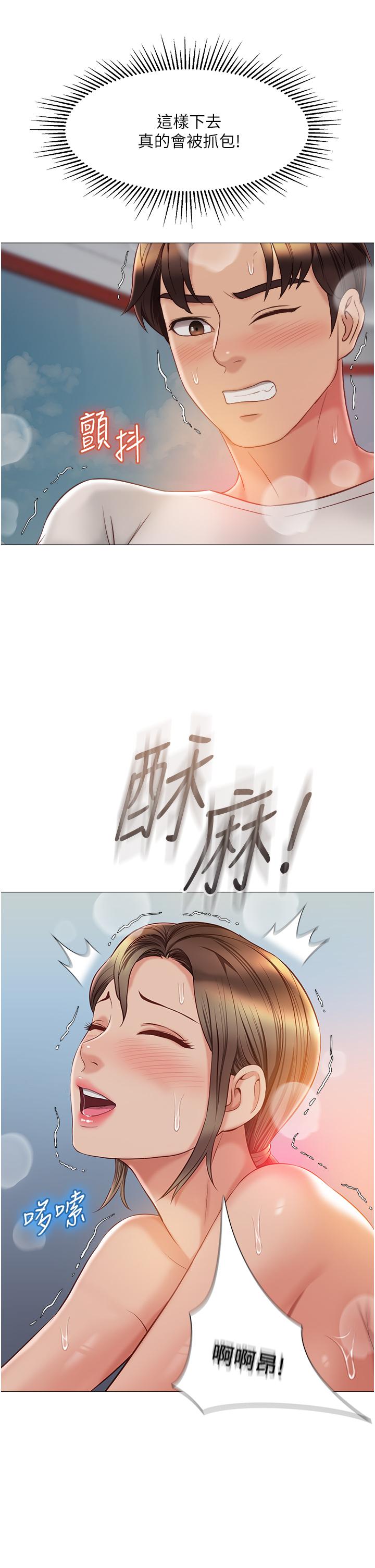 《女兒閨蜜都歸ME》漫画 第52話-帶著你的精液出國