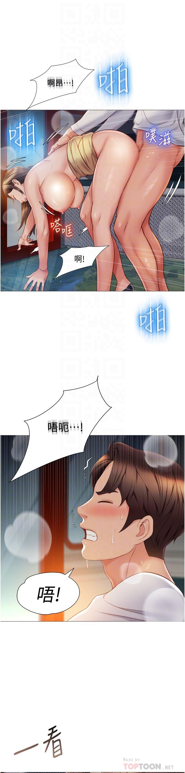 《女兒閨蜜都歸ME》漫画 第52話-帶著你的精液出國