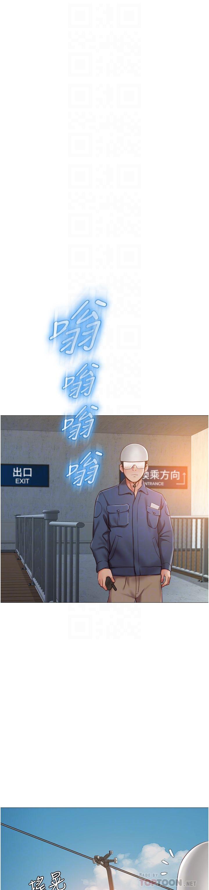 《女兒閨蜜都歸ME》漫画 第52話-帶著你的精液出國
