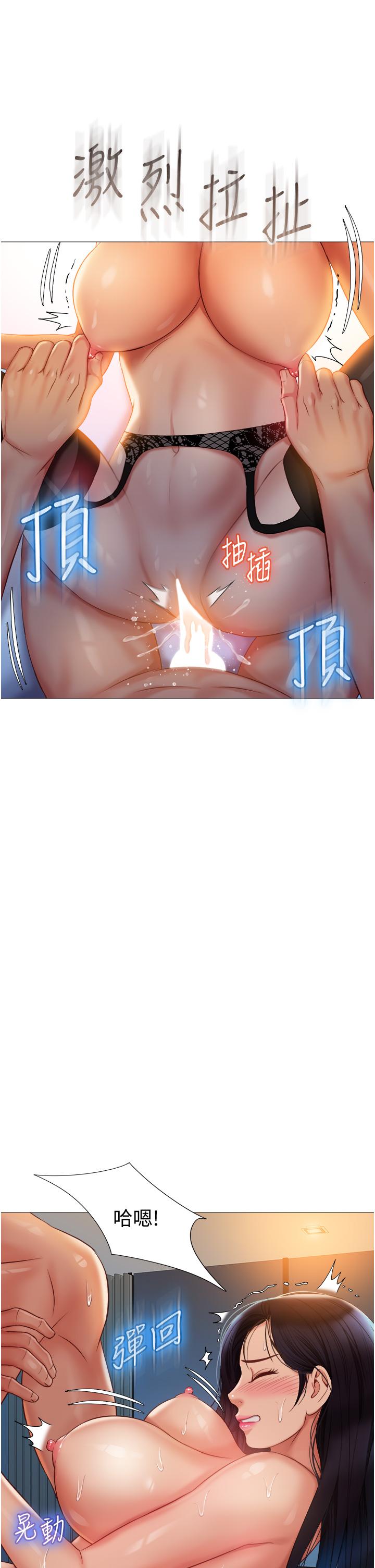 《女兒閨蜜都歸ME》漫画 第53話-讓朋友的爸爸瘋狂