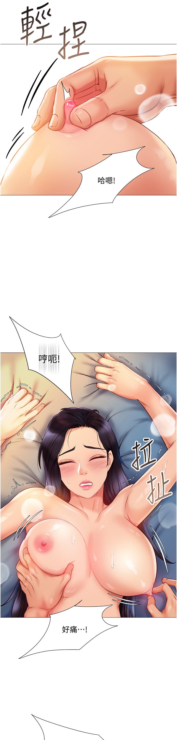 《女兒閨蜜都歸ME》漫画 第53話-讓朋友的爸爸瘋狂