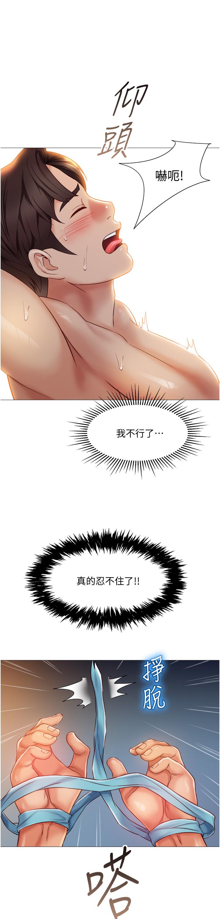 《女兒閨蜜都歸ME》漫画 第53話-讓朋友的爸爸瘋狂