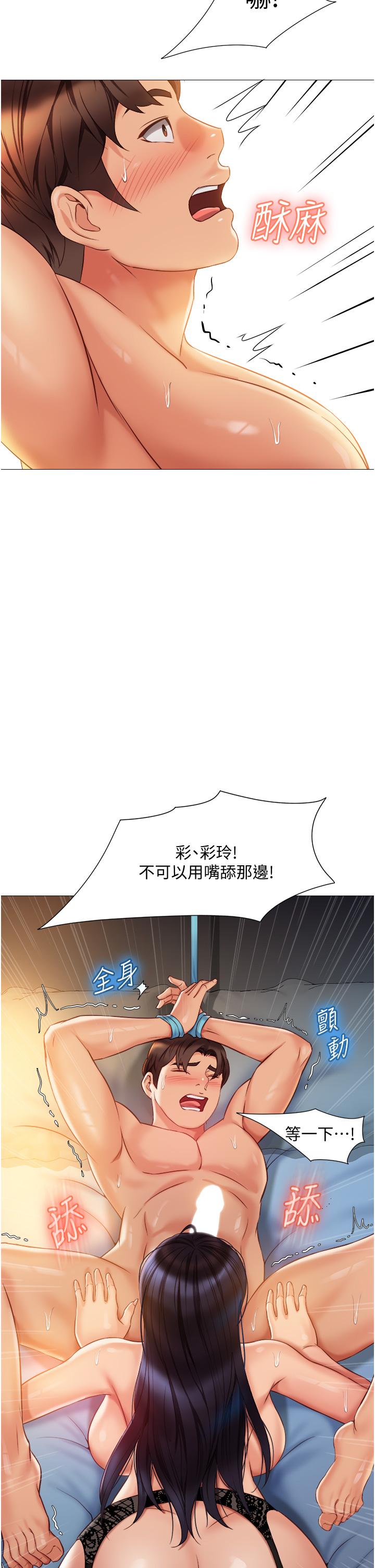 《女兒閨蜜都歸ME》漫画 第53話-讓朋友的爸爸瘋狂