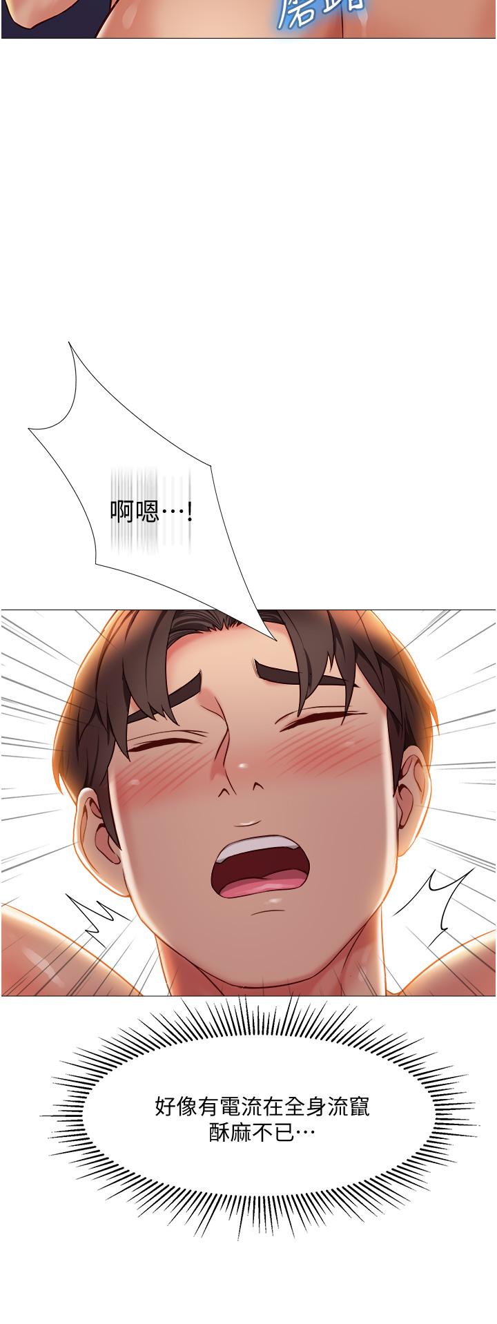 《女兒閨蜜都歸ME》漫画 第53話-讓朋友的爸爸瘋狂