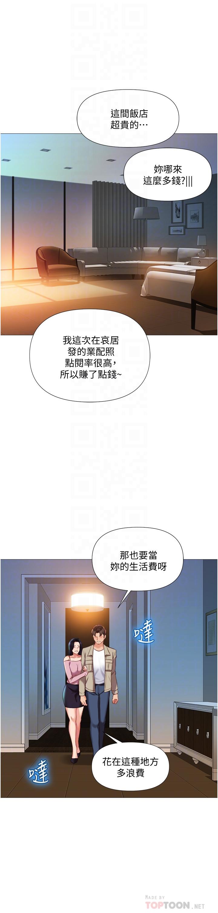 《女兒閨蜜都歸ME》漫画 第53話-讓朋友的爸爸瘋狂