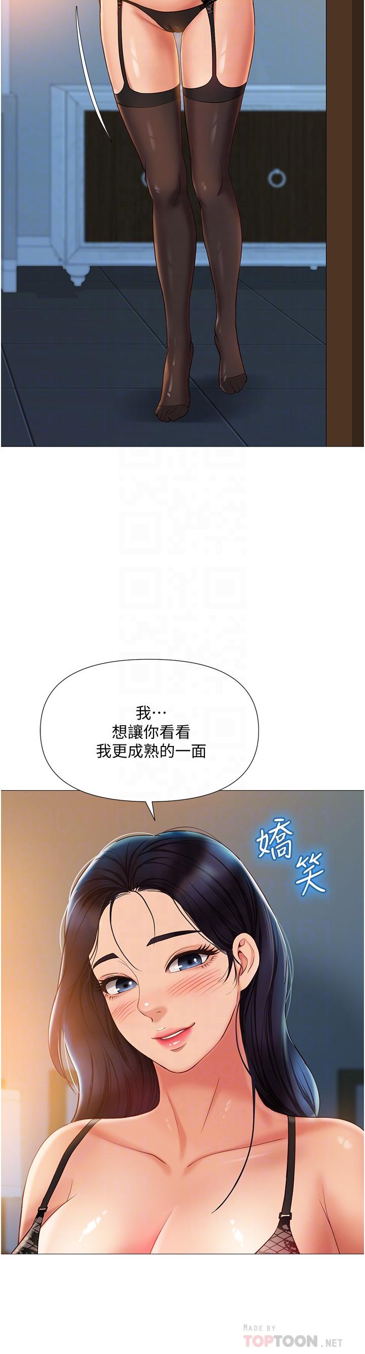 《女兒閨蜜都歸ME》漫画 第53話-讓朋友的爸爸瘋狂
