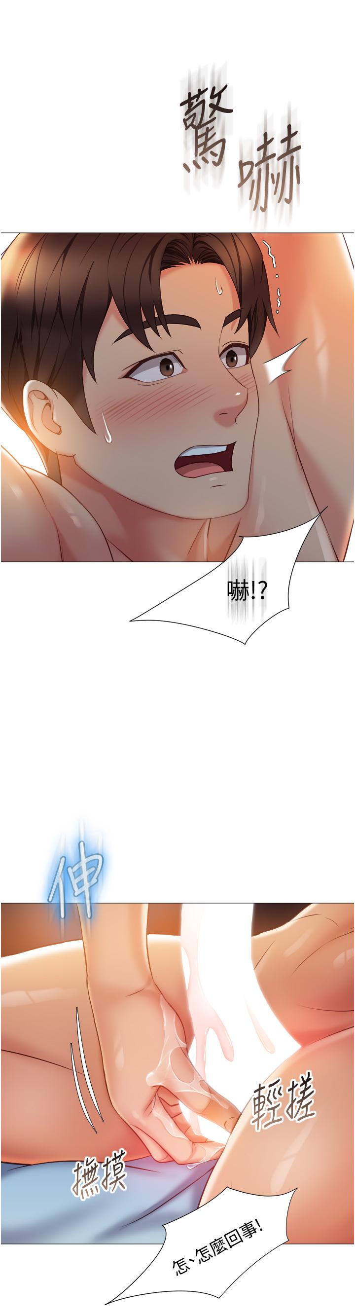 《女兒閨蜜都歸ME》漫画 第53話-讓朋友的爸爸瘋狂