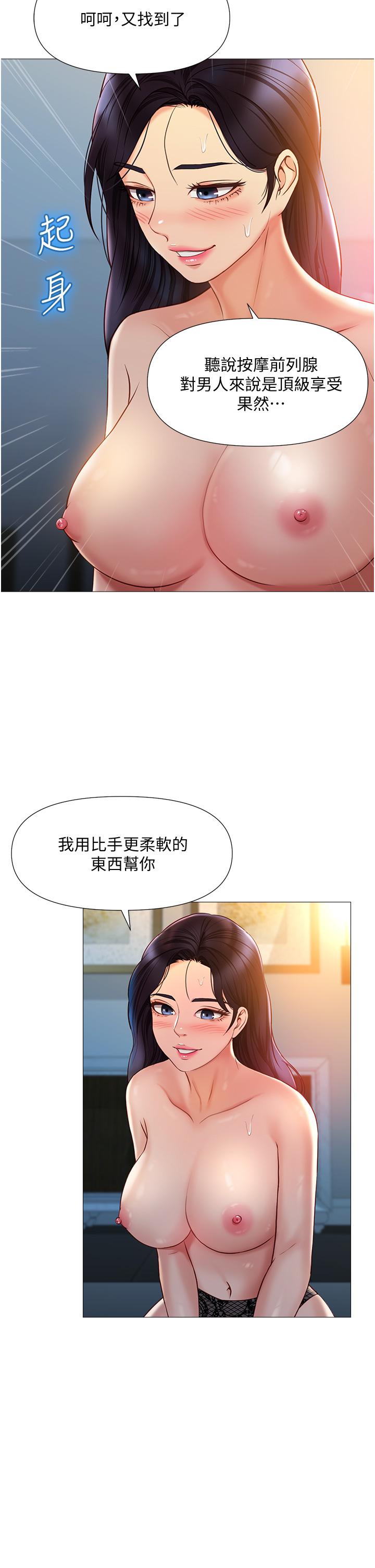 《女兒閨蜜都歸ME》漫画 第53話-讓朋友的爸爸瘋狂
