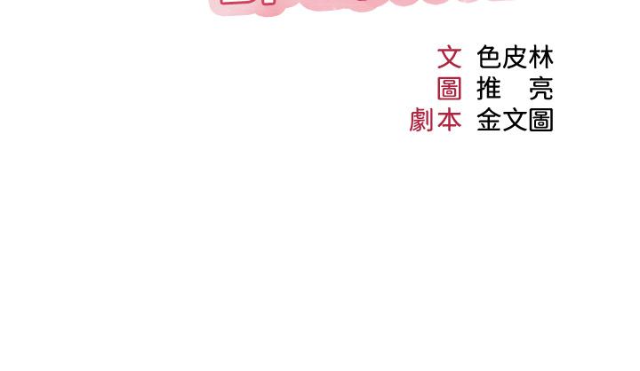 《女兒閨蜜都歸ME》漫画 第53話-讓朋友的爸爸瘋狂