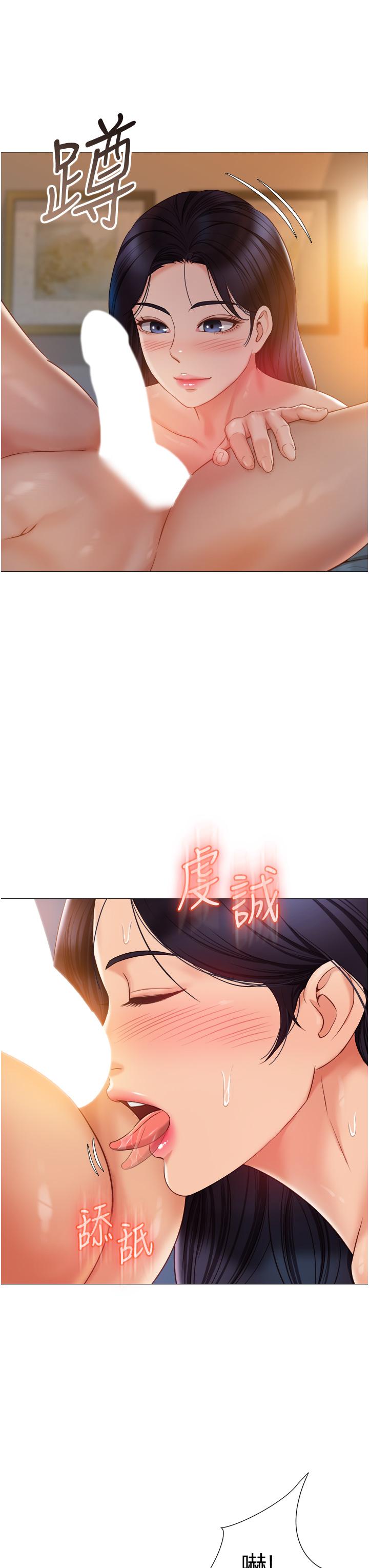 《女兒閨蜜都歸ME》漫画 第53話-讓朋友的爸爸瘋狂