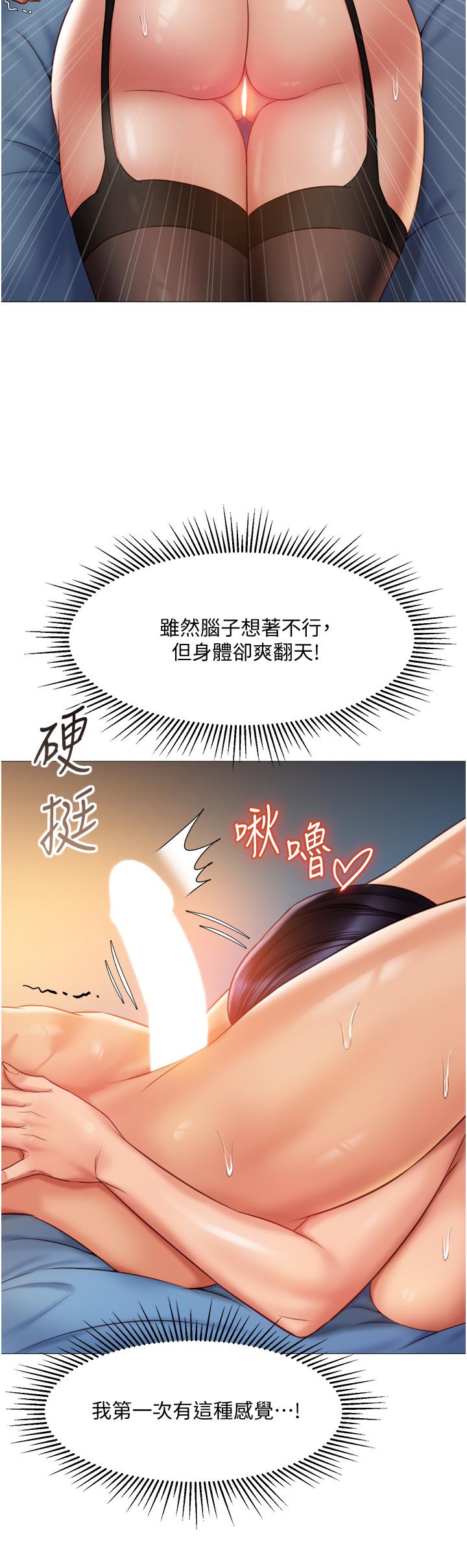《女兒閨蜜都歸ME》漫画 第53話-讓朋友的爸爸瘋狂