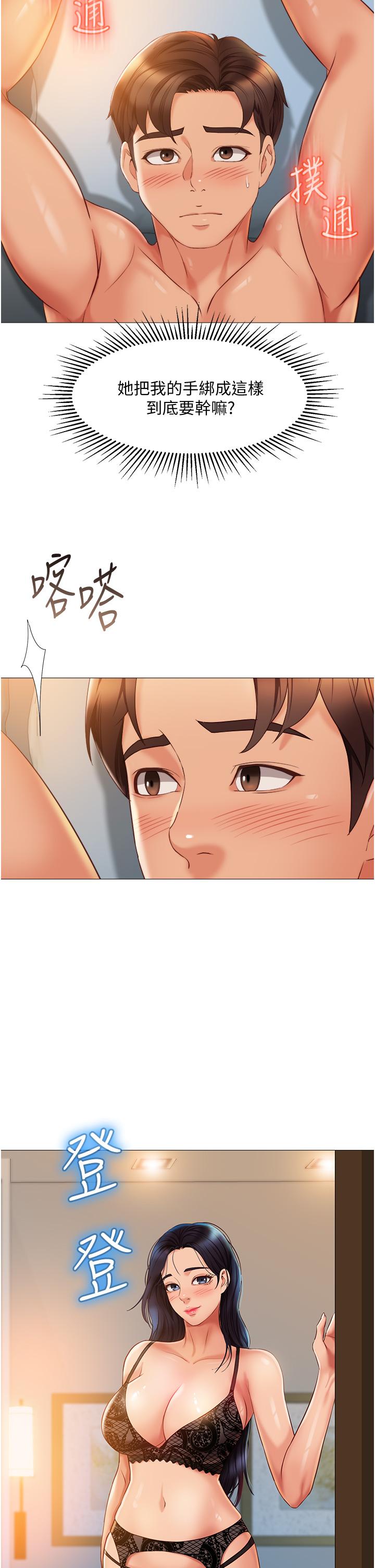 《女兒閨蜜都歸ME》漫画 第53話-讓朋友的爸爸瘋狂