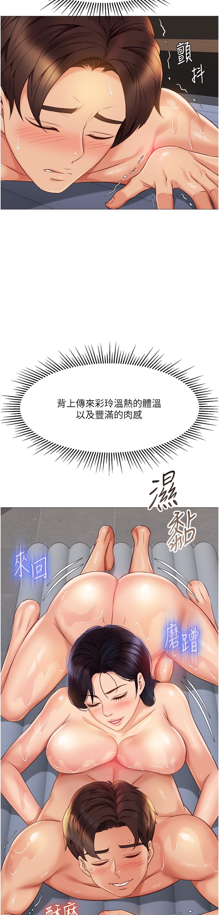 《女兒閨蜜都歸ME》漫画 第54話-伸進小穴亂攪的舌頭