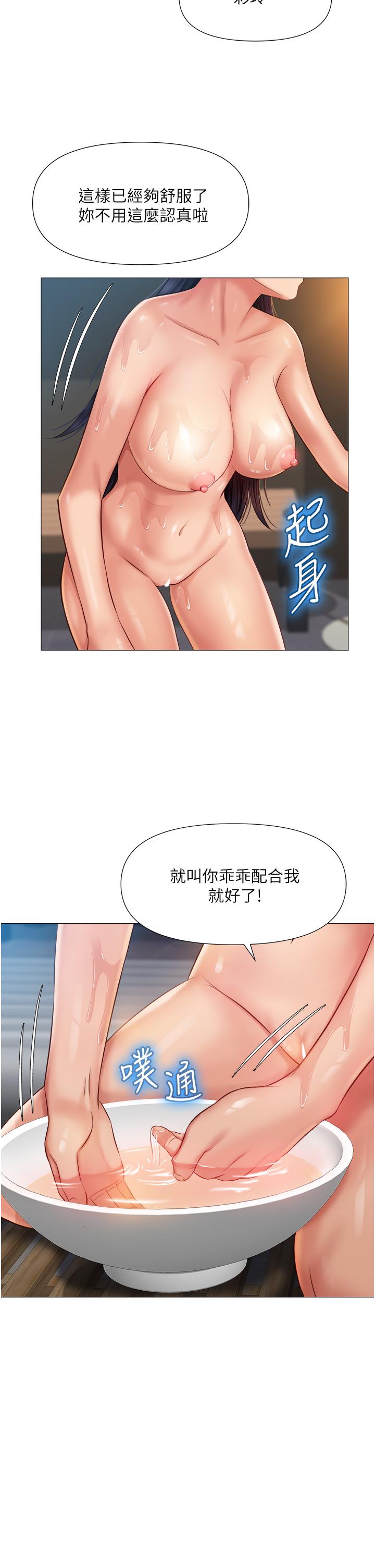 《女兒閨蜜都歸ME》漫画 第54話-伸進小穴亂攪的舌頭