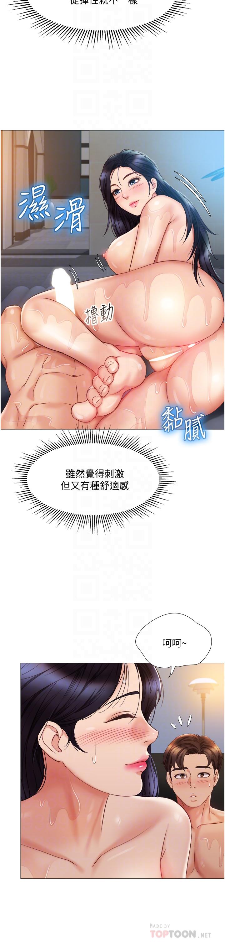 《女兒閨蜜都歸ME》漫画 第55話-我今天要把你榨乾